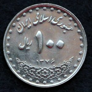 100 ریال جمهوری اسلامی ایران (بارگاه امام رضا)