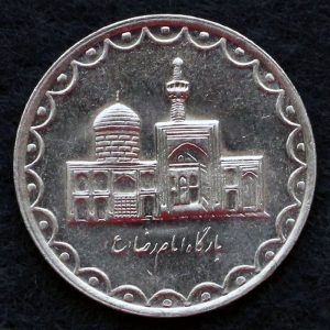 100 ریال جمهوری اسلامی ایران (بارگاه امام رضا)