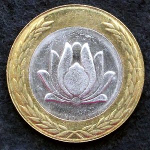 250 ریال جمهوری اسلامی ایران (دو تکه)