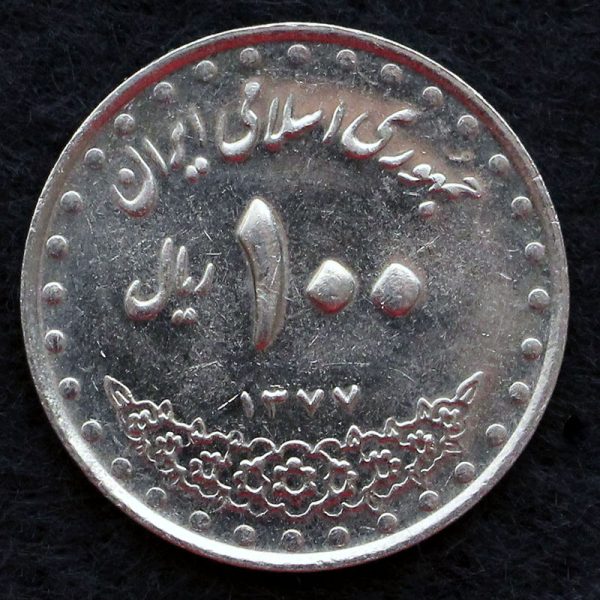 100 ریال جمهوری اسلامی ایران (بارگاه امام رضا)