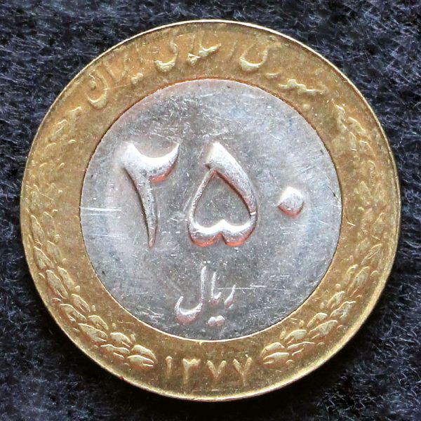 250 ریال جمهوری اسلامی ایران (دو تکه) 250 ریال جمهوری اسلامی ایران (دو تکه)