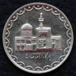 100 ریال جمهوری اسلامی ایران (بارگاه امام رضا)