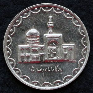 100 ریال جمهوری اسلامی ایران (بارگاه امام رضا)