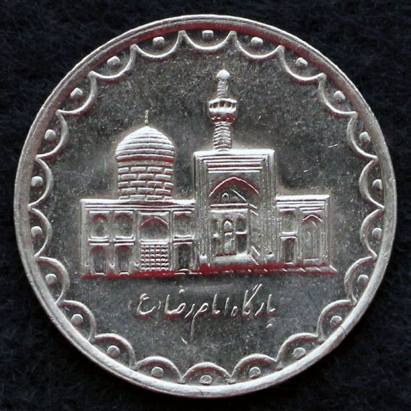 100 ریال جمهوری اسلامی ایران (بارگاه امام رضا)