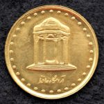 5 ریال جمهوری اسلامی ایران (حافظ)