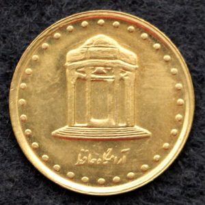 5 ریال جمهوری اسلامی ایران (حافظ)