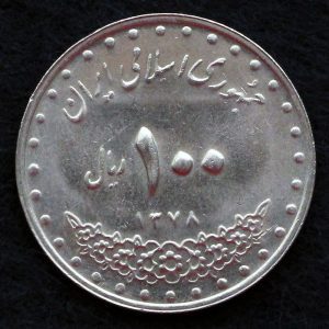 100 ریال جمهوری اسلامی ایران (بارگاه امام رضا)