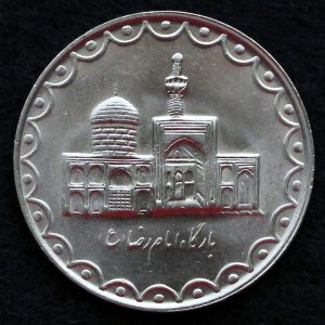 100 ریال جمهوری اسلامی ایران (بارگاه امام رضا)