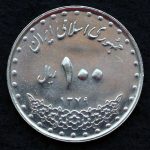 100 ریال جمهوری اسلامی ایران (بارگاه امام رضا)