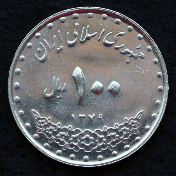 100 ریال جمهوری اسلامی ایران (بارگاه امام رضا)