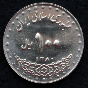 100 ریال جمهوری اسلامی ایران (بارگاه امام رضا)