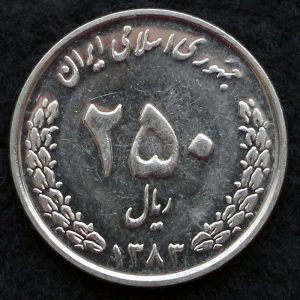 250 ریال جمهوری اسلامی ایران