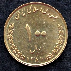 100 ریال جمهوری اسلامی ایران (بارگاه امام رضا)