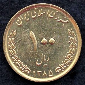 100 ریال جمهوری اسلامی ایران (بارگاه امام رضا)