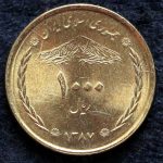 1000 ریال جمهوری اسلامی ایران (پل خواجو)