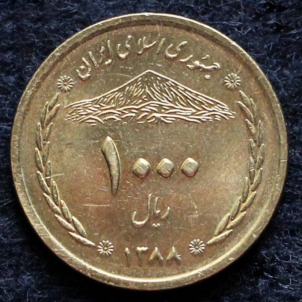 1000 ریال جمهوری اسلامی ایران (پل خواجو)