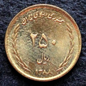 250 ریال جمهوری اسلامی ایران
