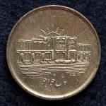 1000 ریال جمهوری اسلامی ایران (پل خواجو)