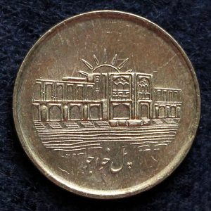 1000 ریال جمهوری اسلامی ایران (پل خواجو)