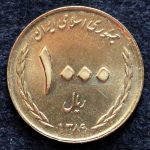 1000 ریال جمهوری اسلامی ایران (عید قربان)