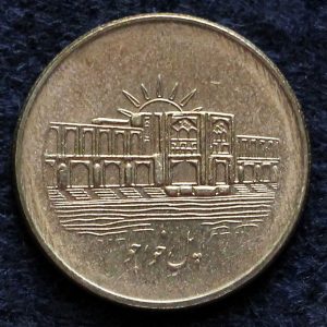 1000 ریال جمهوری اسلامی ایران (پل خواجو)