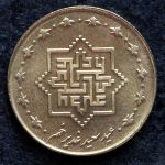 1000 ریال جمهوری اسلامی ایران (عید غدیر)
