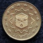 1000 ریال جمهوری اسلامی ایران (عید قربان)