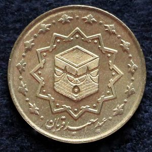 1000 ریال جمهوری اسلامی ایران (عید قربان)