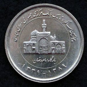 2 هزار ریال جمهوری اسلامی ایران