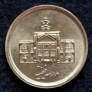 250 ریال جمهوری اسلامی ایران