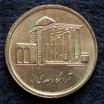 پانصد ریال جمهوری اسلامی ایران (آرامگاه سعدی)