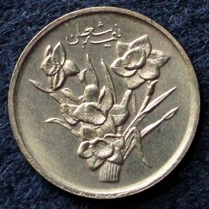 1000 ریال جمهوری اسلامی ایران (نیمه شعبان)