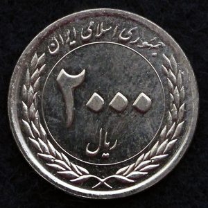 2000 ریال جمهوری اسلامی ایران (چشم انداز ایران 1404)