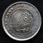 2000 ریال جمهوری اسلامی ایران (چشم انداز ایران 1404)