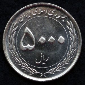 5000 ریال جمهوری اسلامی ایران (بارگاه امام رضا)