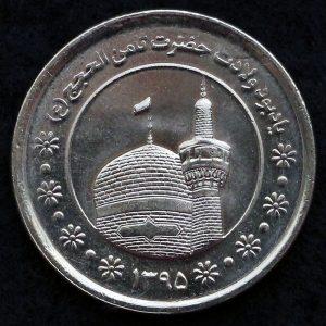 5000 ریال جمهوری اسلامی ایران (بارگاه امام رضا)