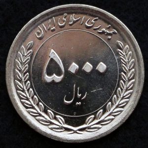 5000 ریال جمهوری اسلامی ایران (بازار سرمایه)