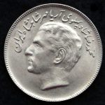 20 ریال محمدرضا شاه پهلوی (یادبود فائو)