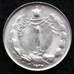 1 ریال محمدرضا شاه پهلوی (دو تاج)