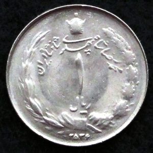 1 ریال محمدرضا شاه پهلوی (دو تاج)