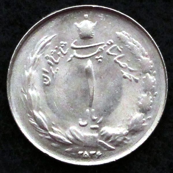 1 ریال محمدرضا شاه پهلوی (دو تاج) 1 ریال محمدرضا شاه پهلوی (دو تاج)
