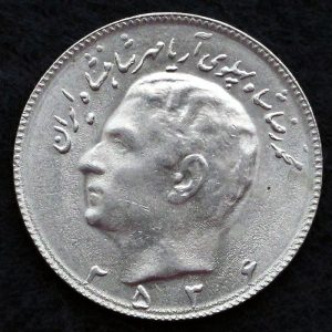 10 ریال محمدرضا شاه پهلوی (مبلغ با عدد)