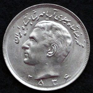 20 ریال محمدرضا شاه پهلوی (مبلغ با عدد)