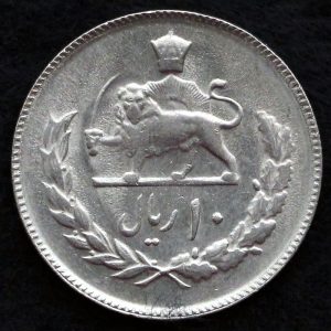 10 ریال محمدرضا شاه پهلوی (مبلغ با عدد)