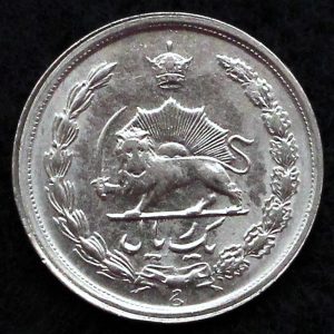 1 ریال محمدرضا شاه پهلوی (آریامهر)