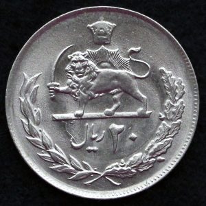 20 ریال محمدرضا شاه پهلوی (مبلغ با عدد)