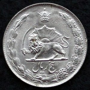 5 ریال محمدرضا شاه پهلوی (آریامهر)