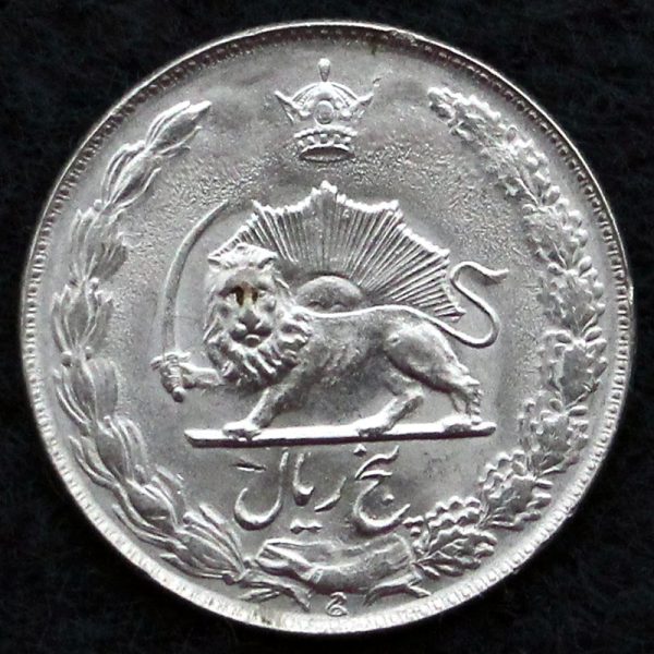 5 ریال محمدرضا شاه پهلوی (آریامهر)