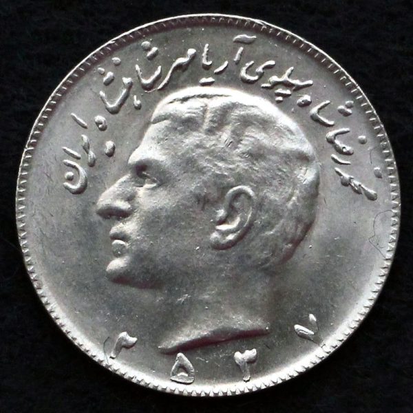 10 ریال محمدرضا شاه پهلوی (مبلغ با عدد)