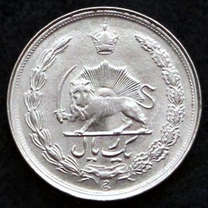 1 ریال محمدرضا شاه پهلوی (آریامهر)